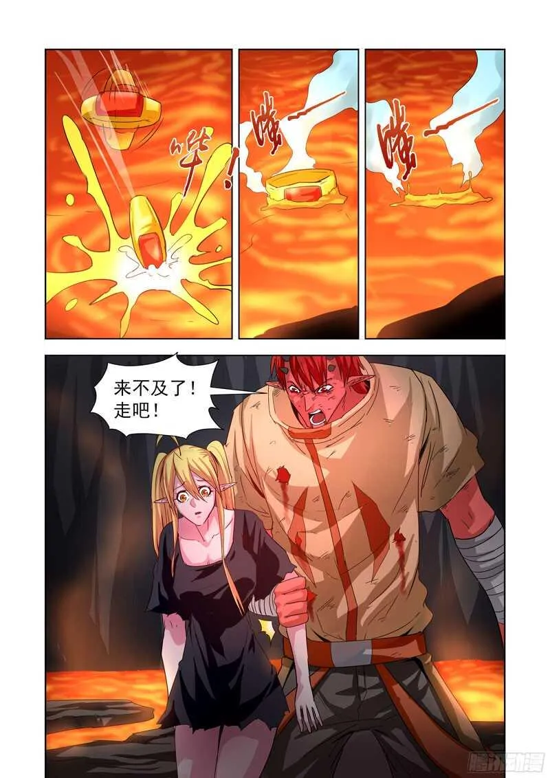 209.封印盖尔 第8页