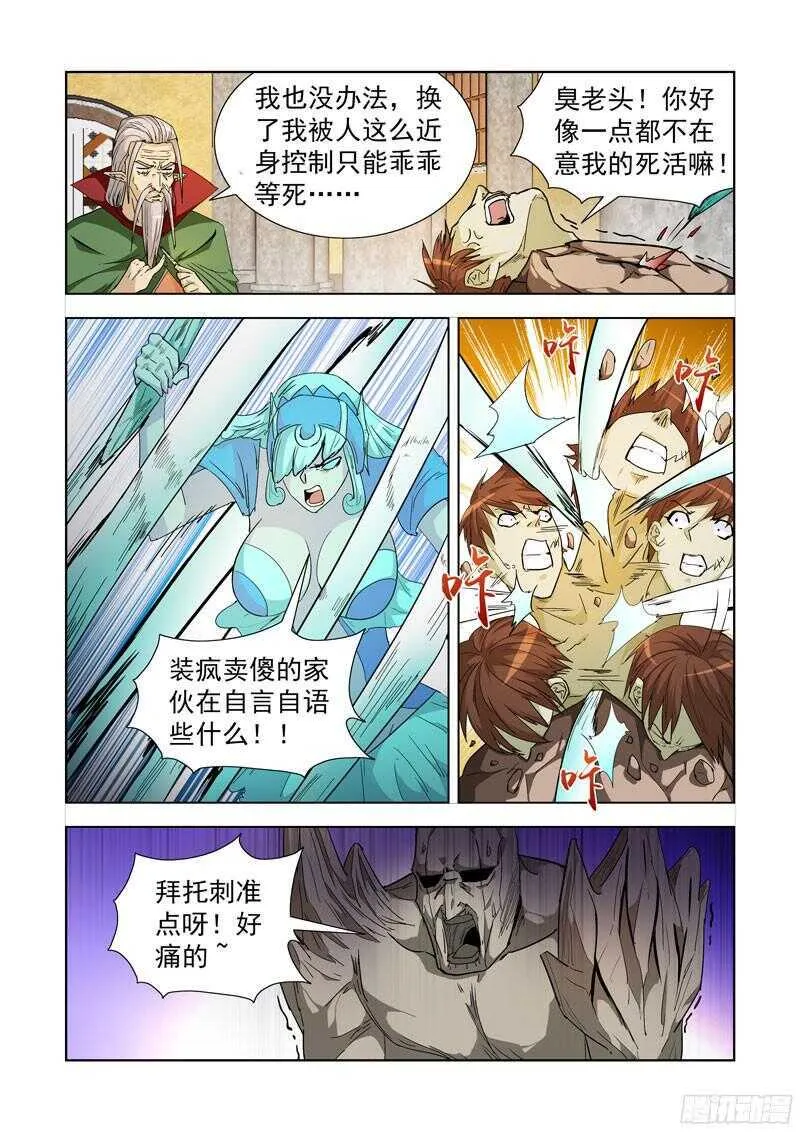 196.正餐 第3页