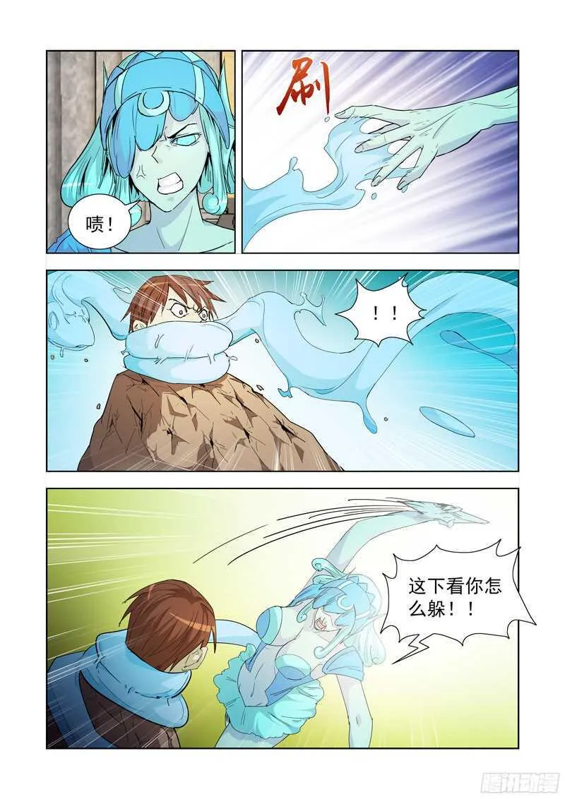 196.正餐 第4页