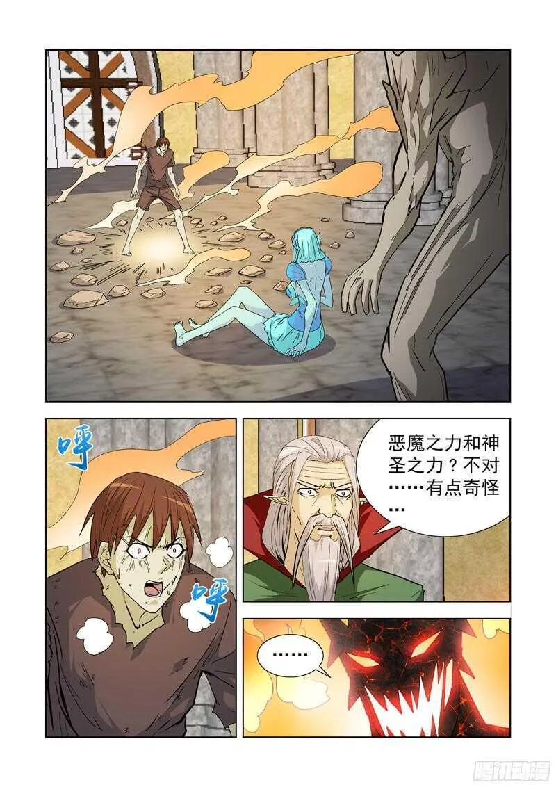 196.正餐 第7页