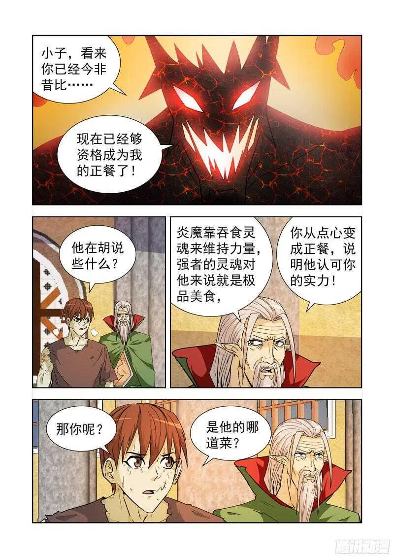 196.正餐 第8页