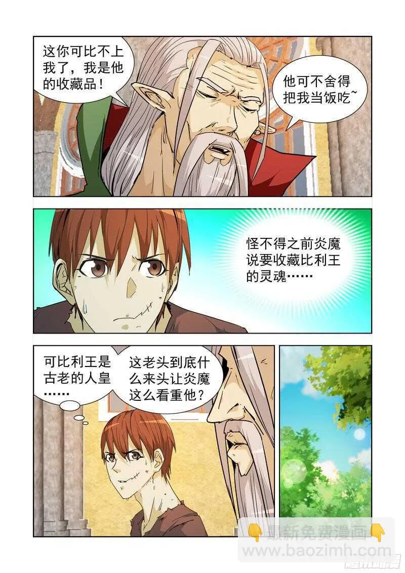 196.正餐 第9页