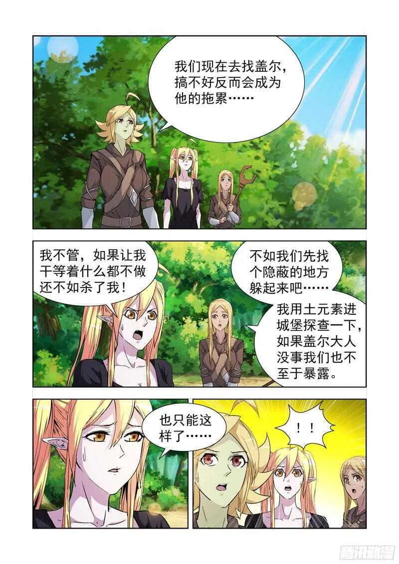 196.正餐 第10页