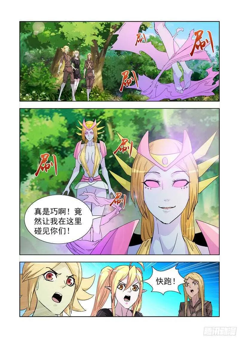 196.正餐 第11页