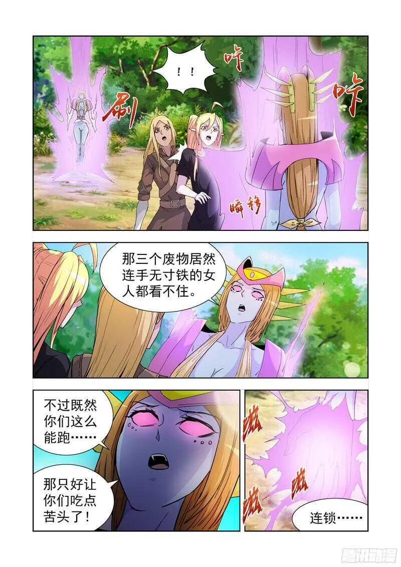 196.正餐 第12页