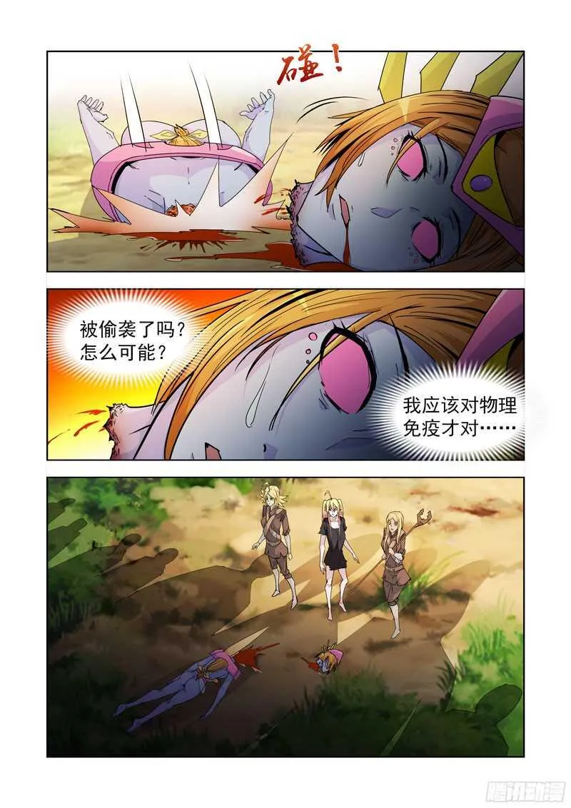 196.正餐 第14页