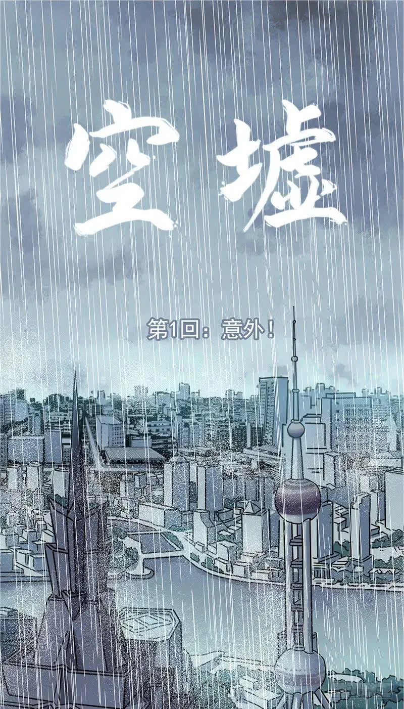 第1回.意外 第1页