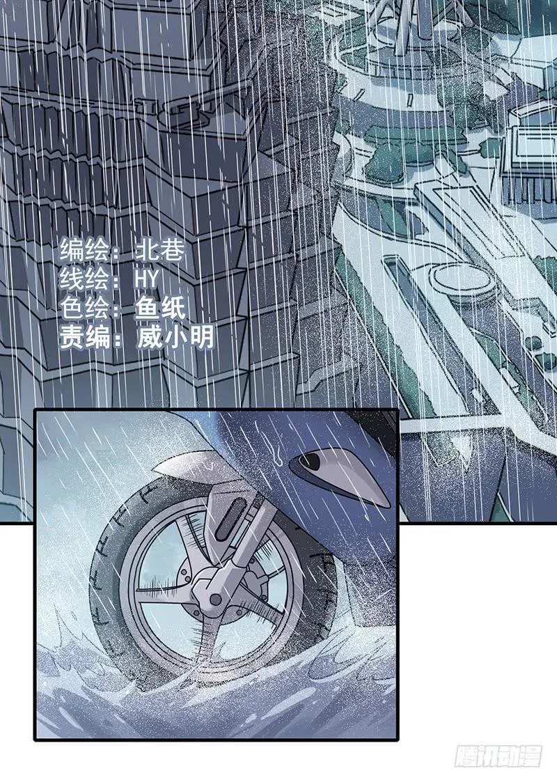 第1回.意外 第2页