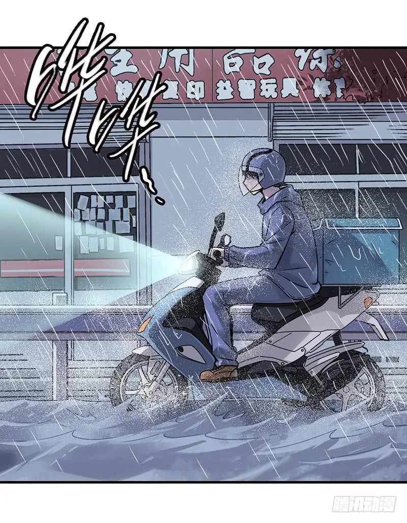 第1回.意外 第3页