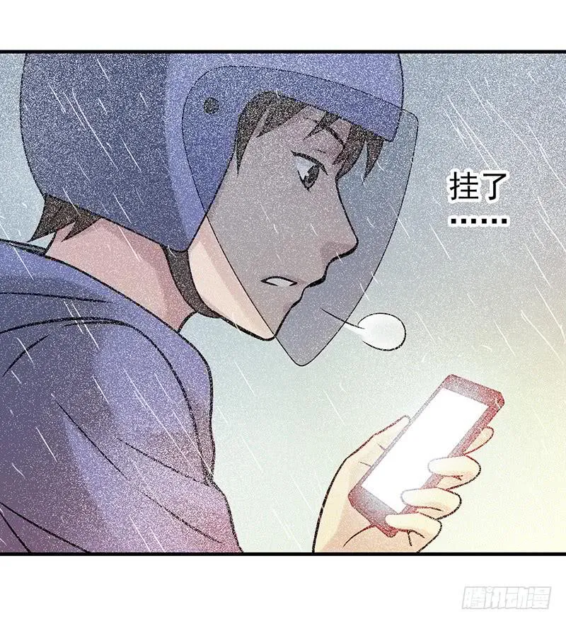 第1回.意外 第12页
