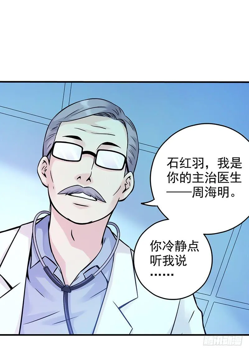 第1回.意外 第30页