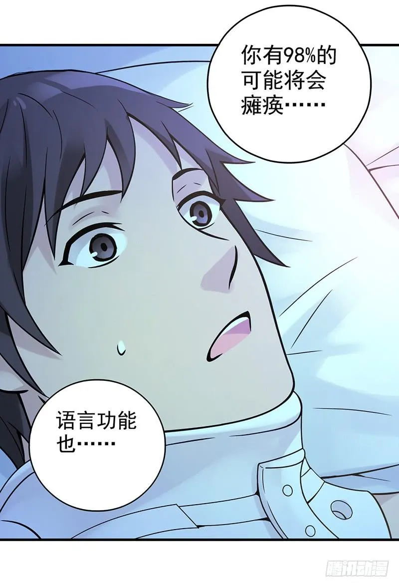 第1回.意外 第32页