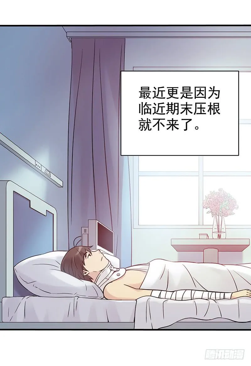 第1回.意外 第43页