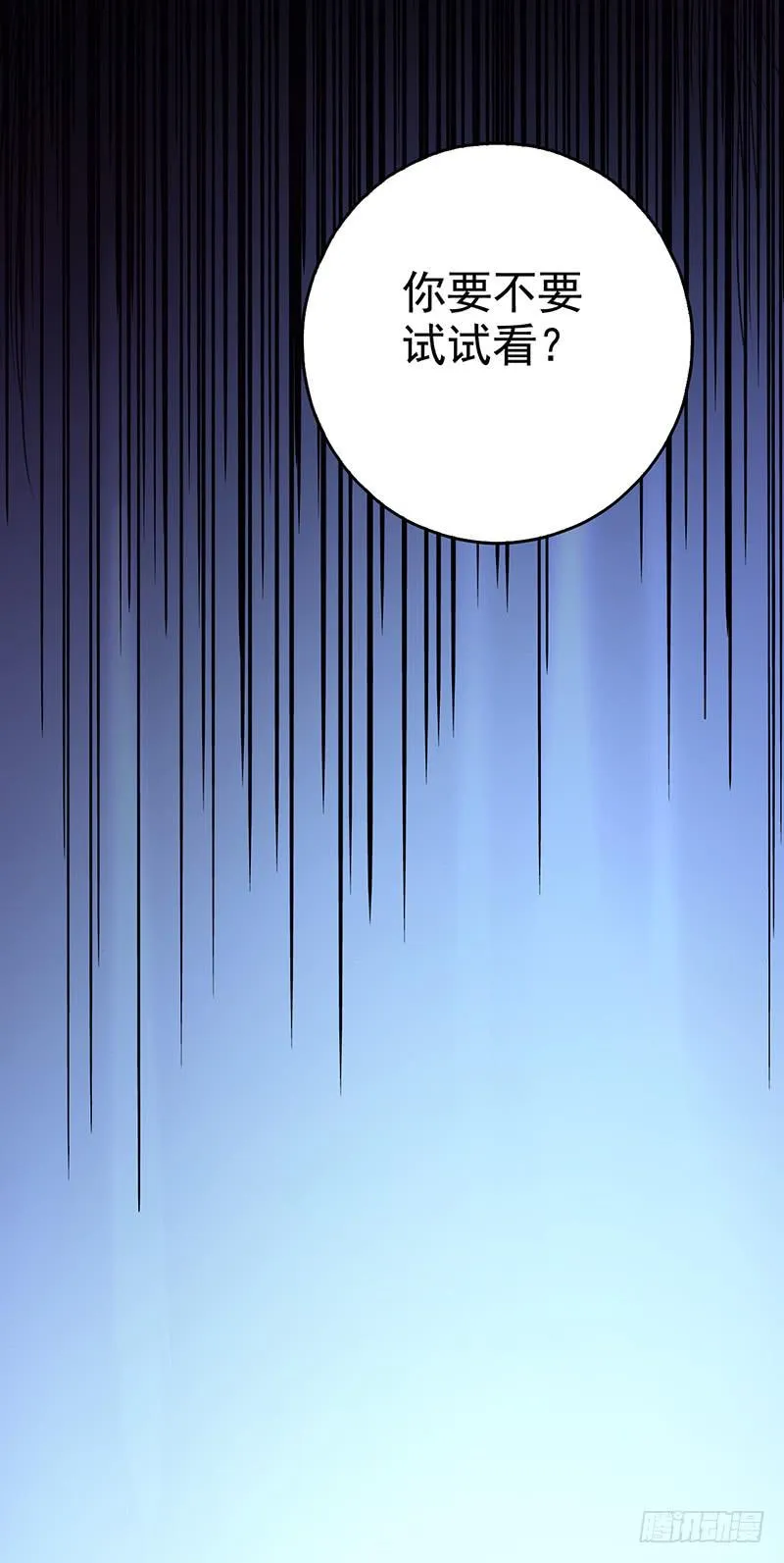 第1回.意外 第67页