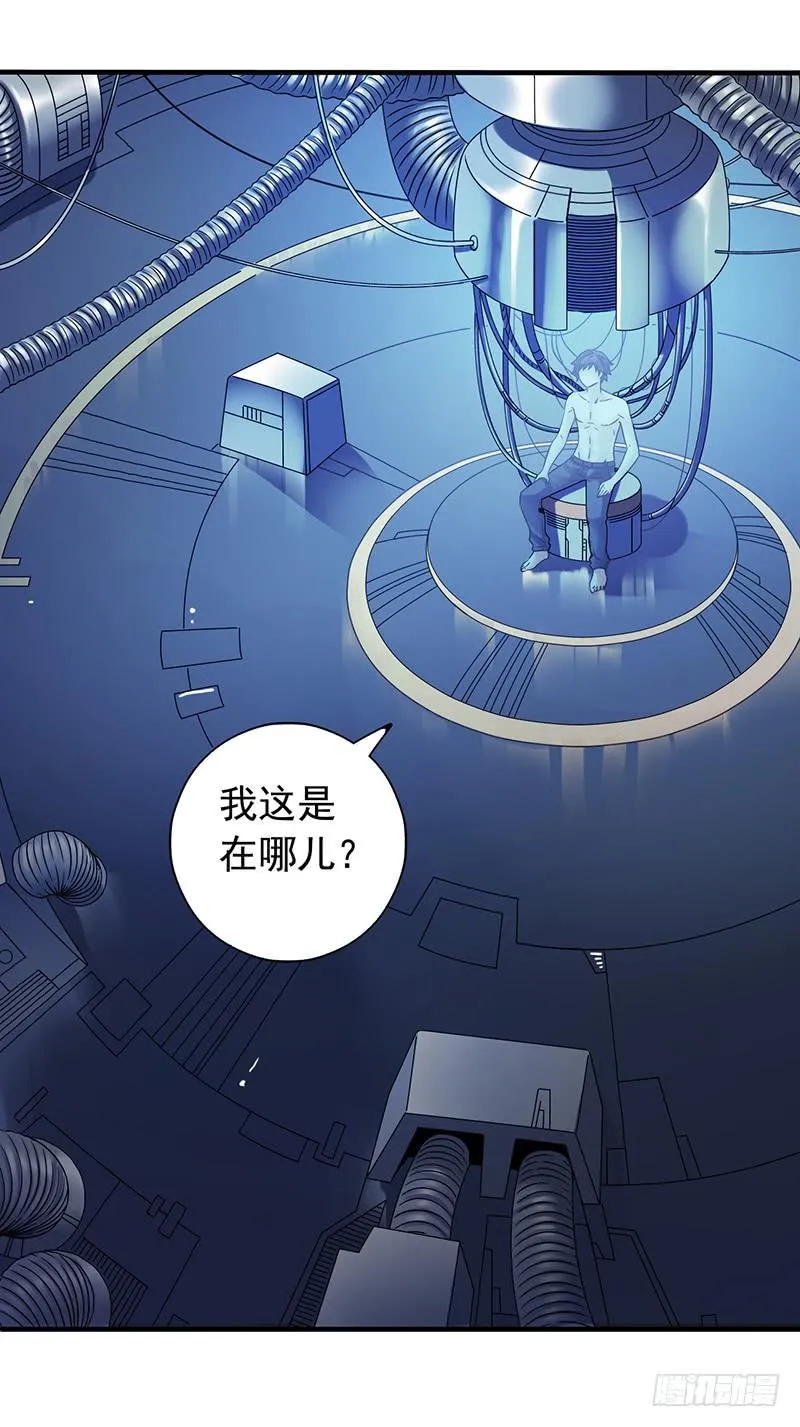 第2回.新生 第4页