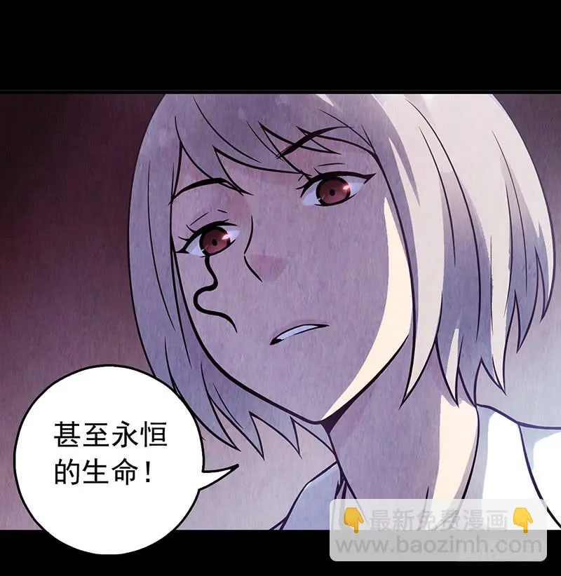 第2回.新生 第14页