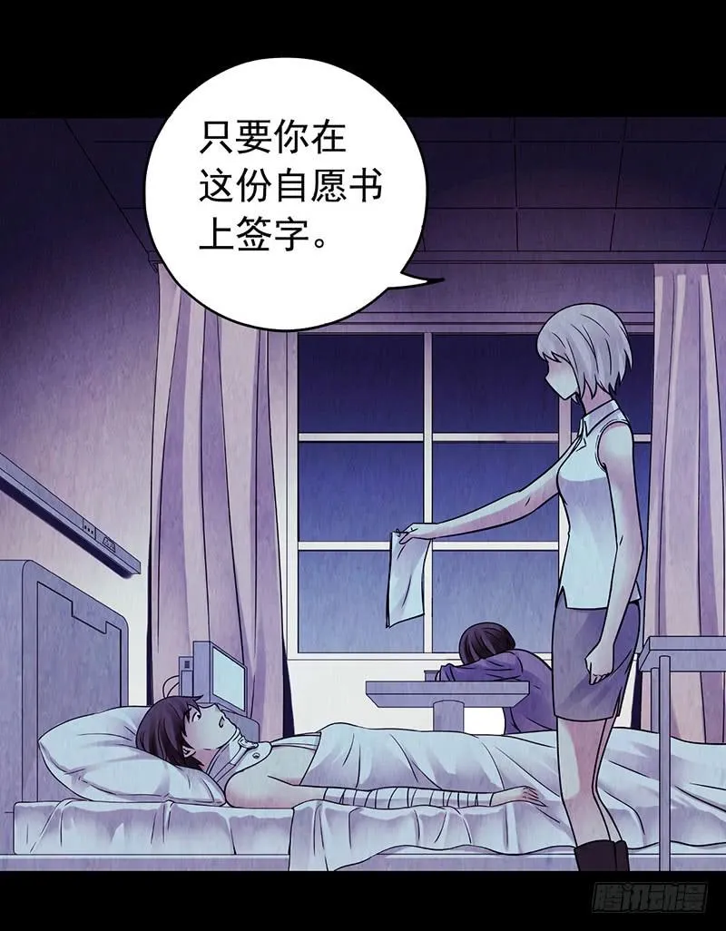 第2回.新生 第16页