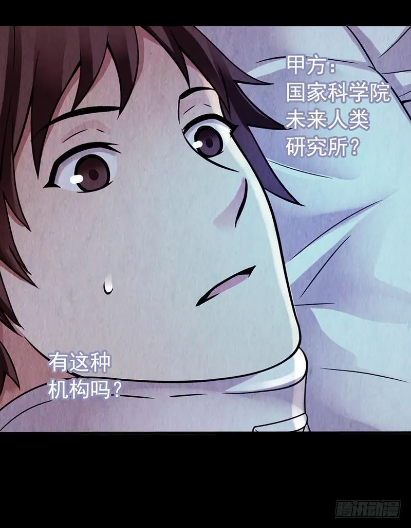 第2回.新生 第18页