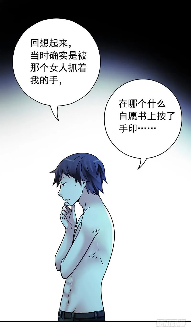 第2回.新生 第19页