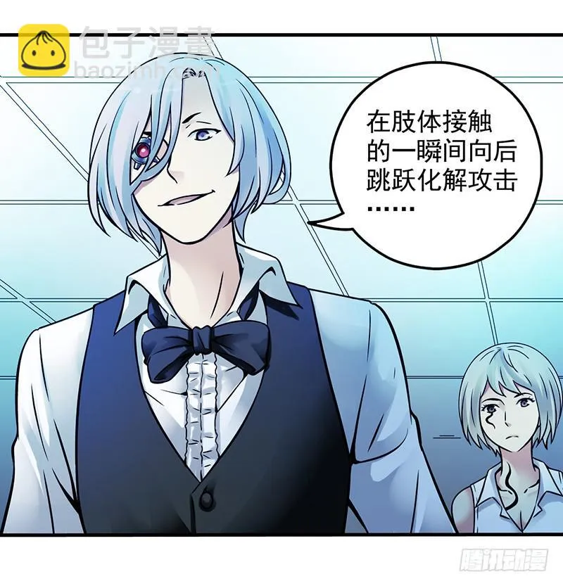 第2回.新生 第36页