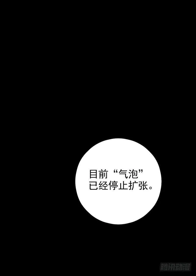 第4回.气泡 第12页
