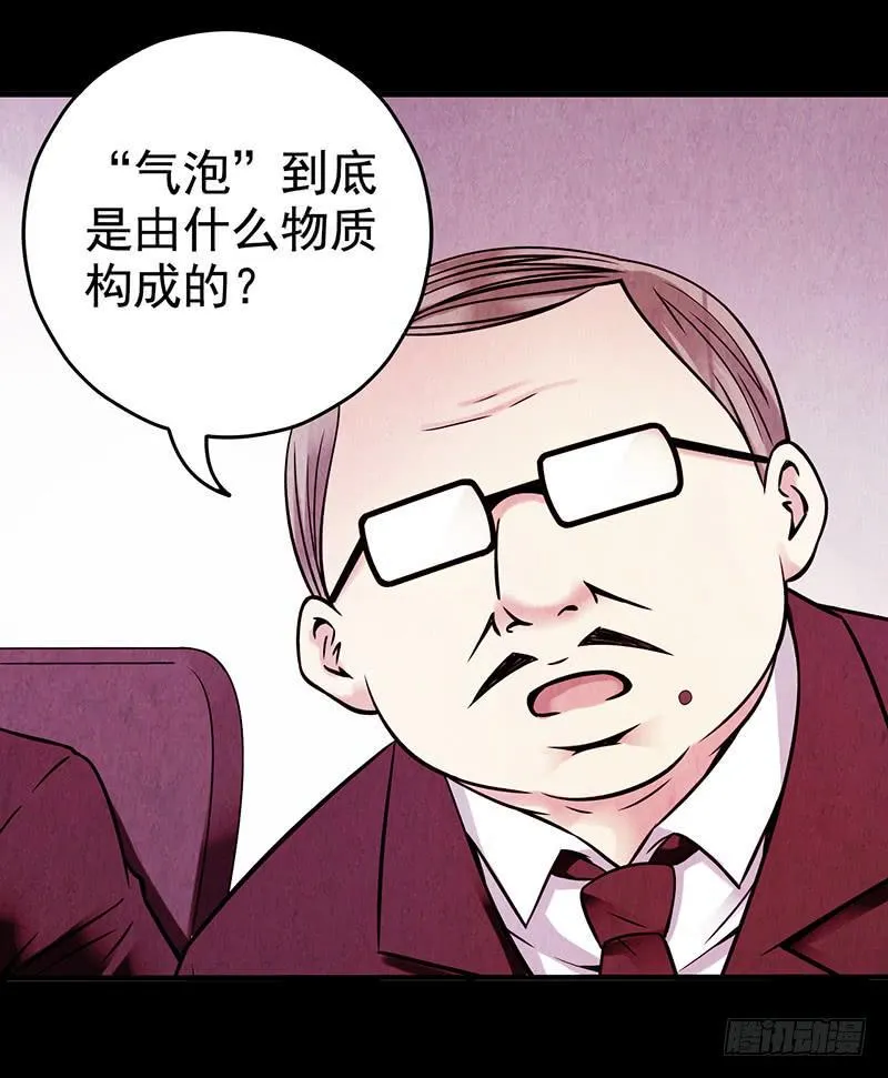 第4回.气泡 第15页