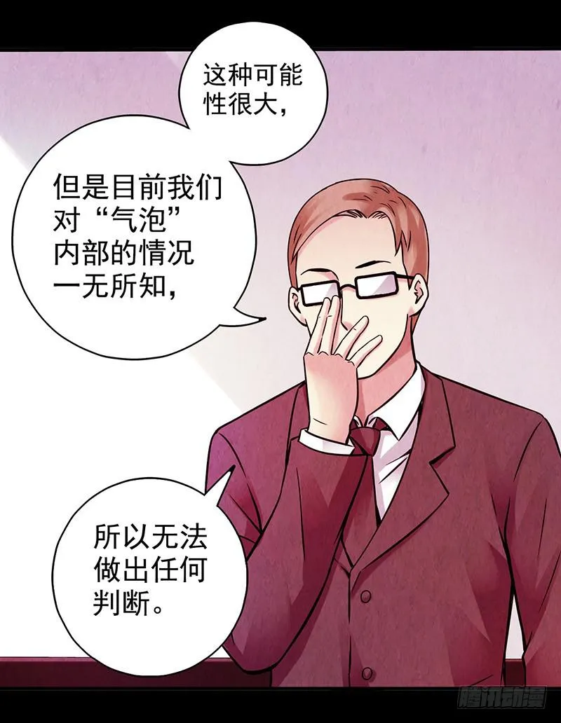 第4回.气泡 第22页