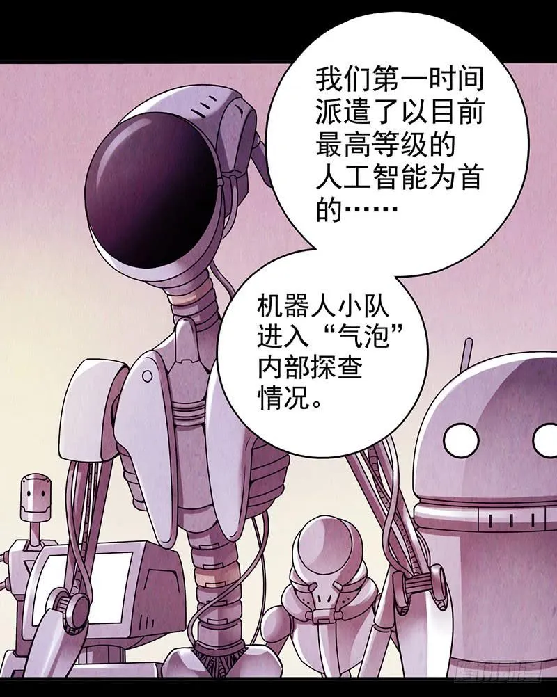 第4回.气泡 第24页