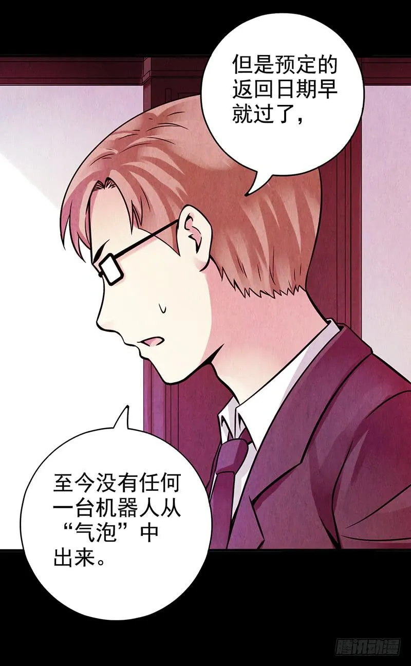 第4回.气泡 第25页
