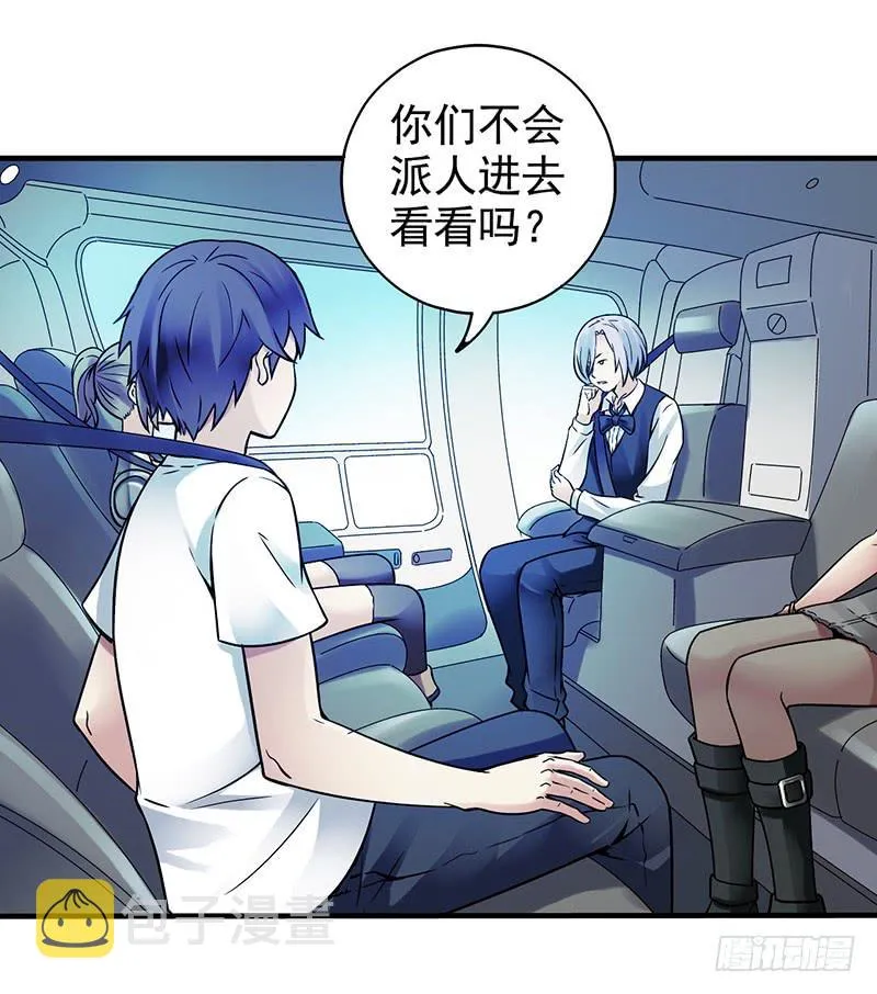 第6回.这是什么东西？ 第7页