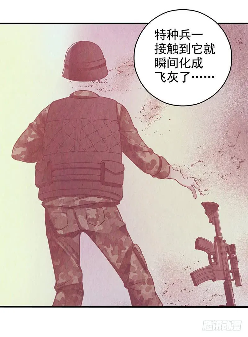 第6回.这是什么东西？ 第9页