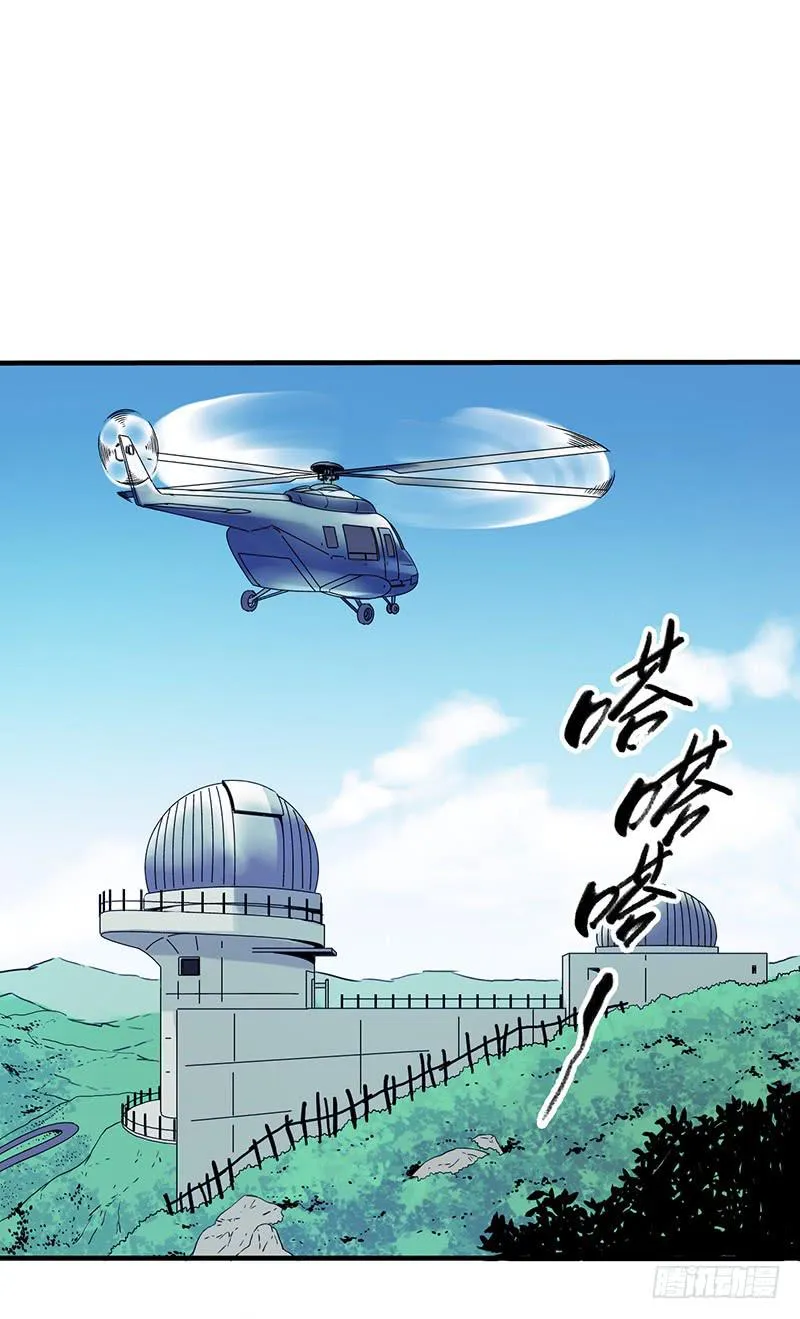 第6回.这是什么东西？ 第16页