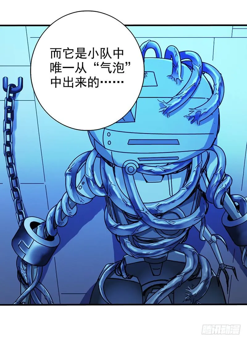 第6回.这是什么东西？ 第28页