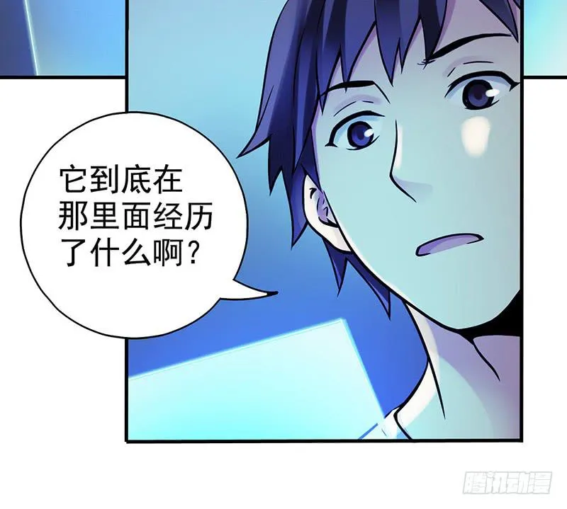 第6回.这是什么东西？ 第31页
