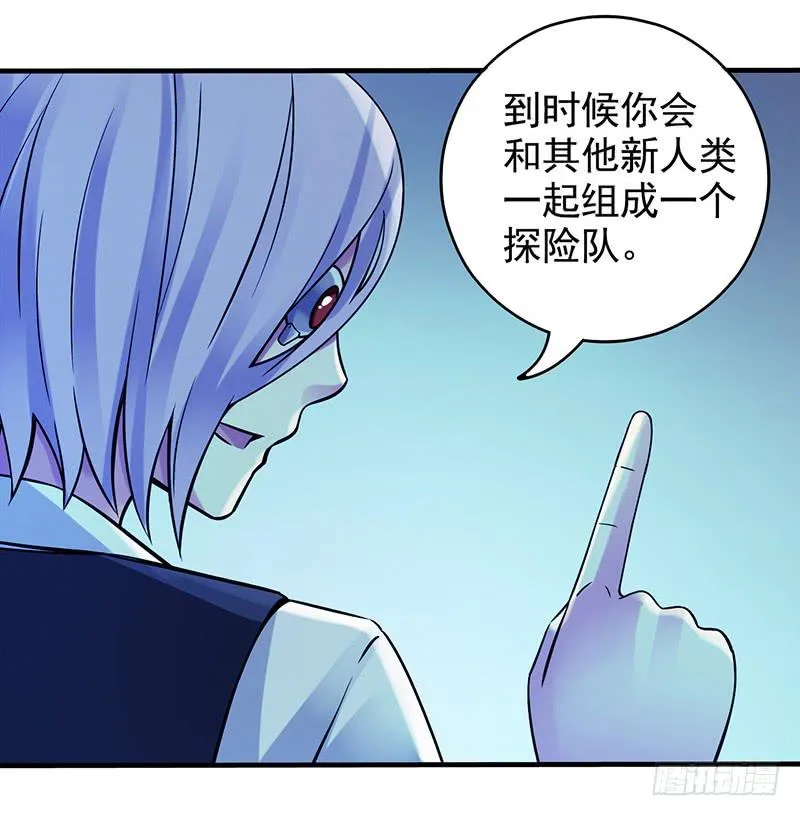 第6回.这是什么东西？ 第36页