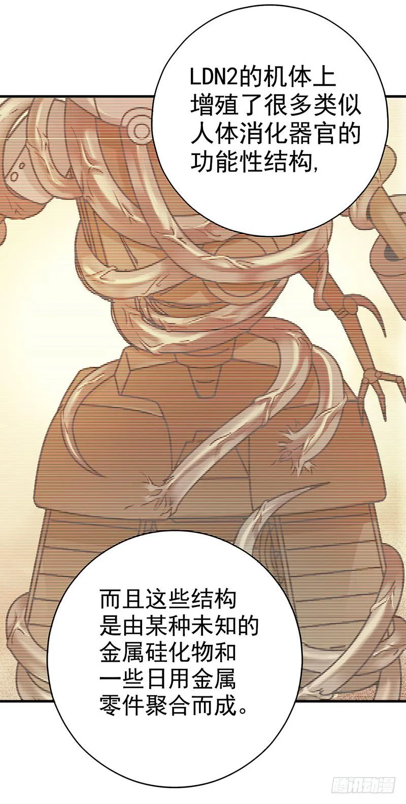 第7回.空墟 第10页