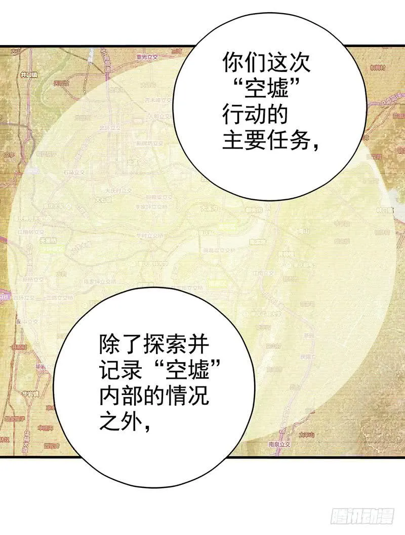 第7回.空墟 第18页
