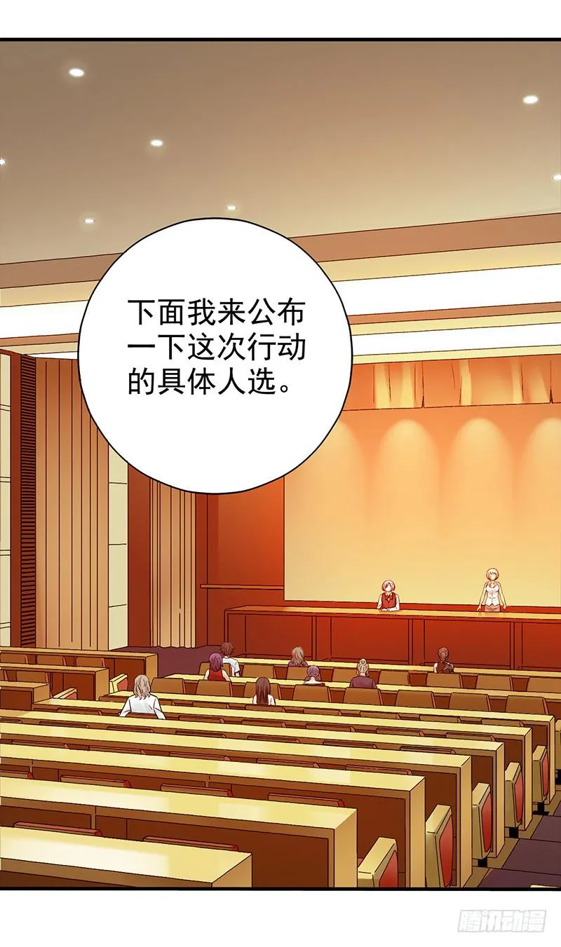 第7回.空墟 第20页