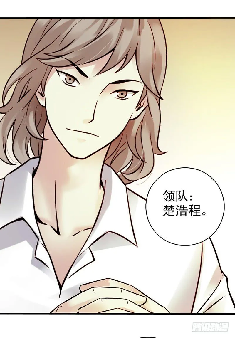 第7回.空墟 第21页