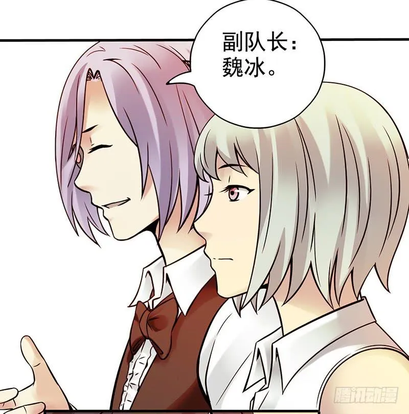 第7回.空墟 第22页