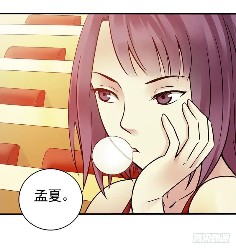 第7回.空墟 第27页