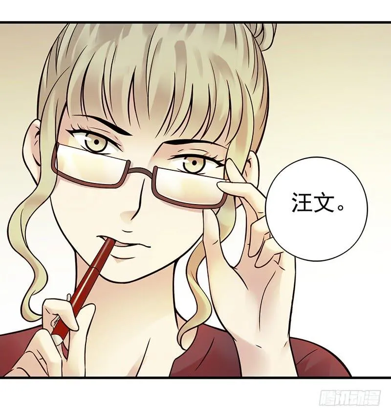 第7回.空墟 第28页
