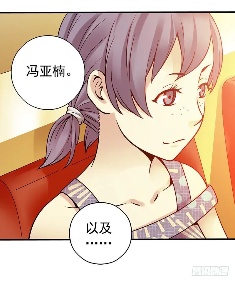第7回.空墟 第29页