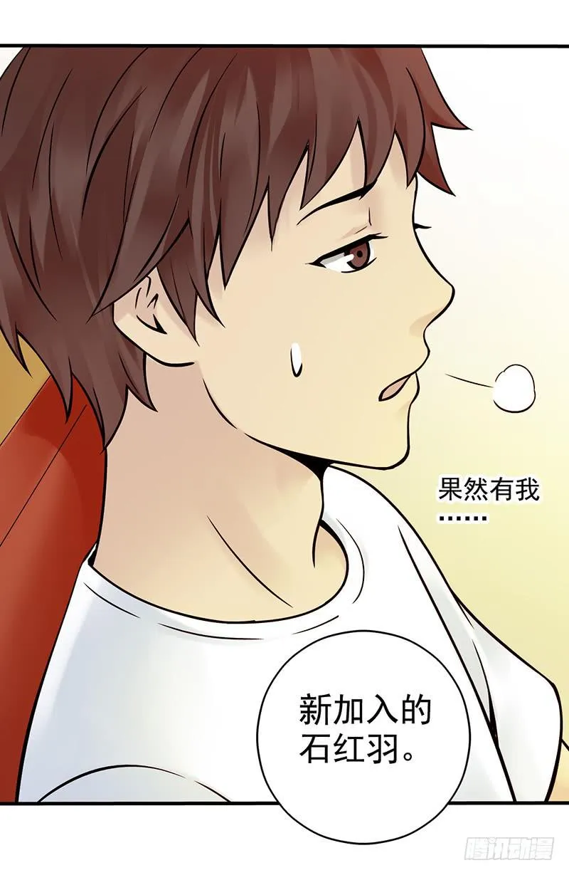 第7回.空墟 第30页