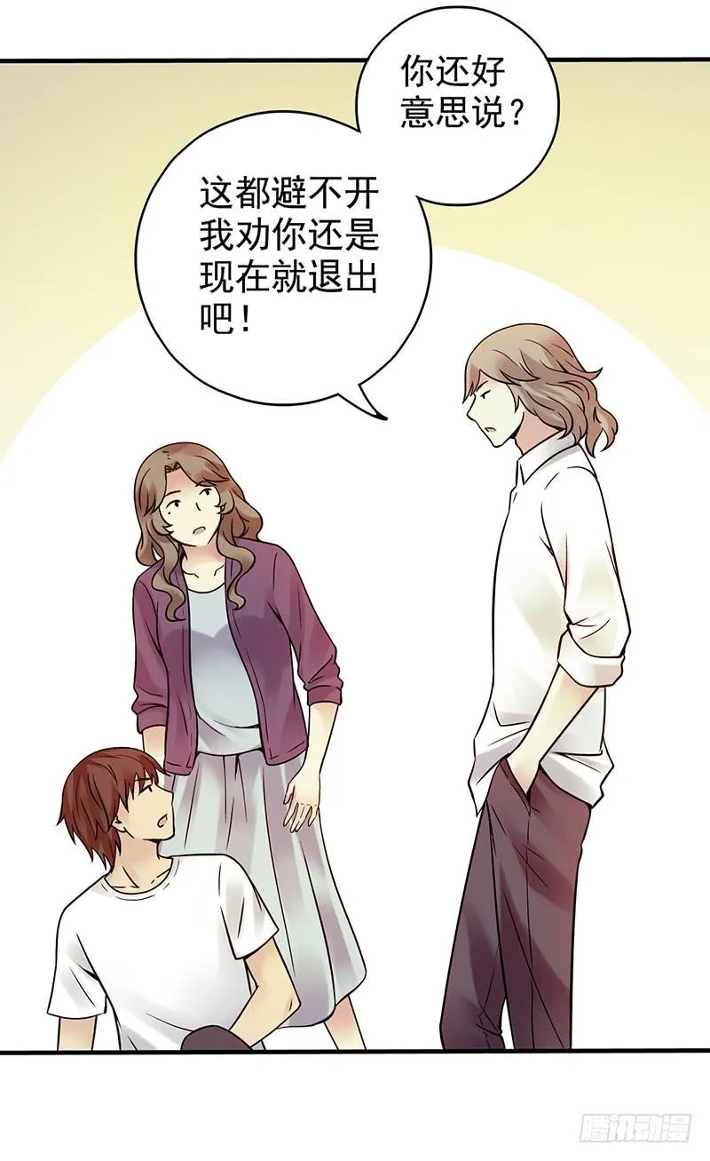 第7回.空墟 第43页