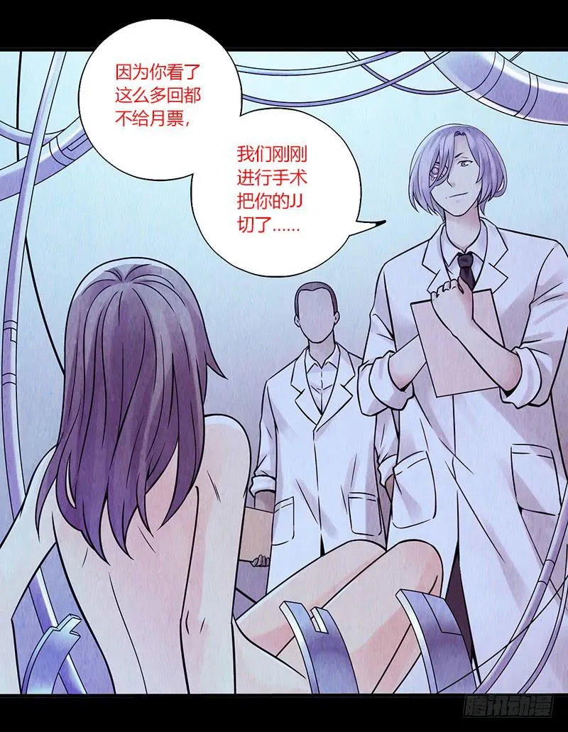 第10回.第一个新人类 第49页