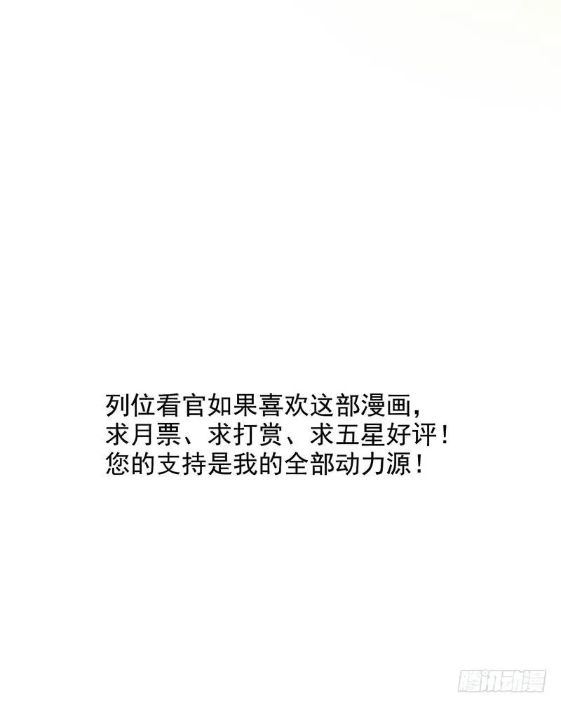 第13回.进入空墟 第43页
