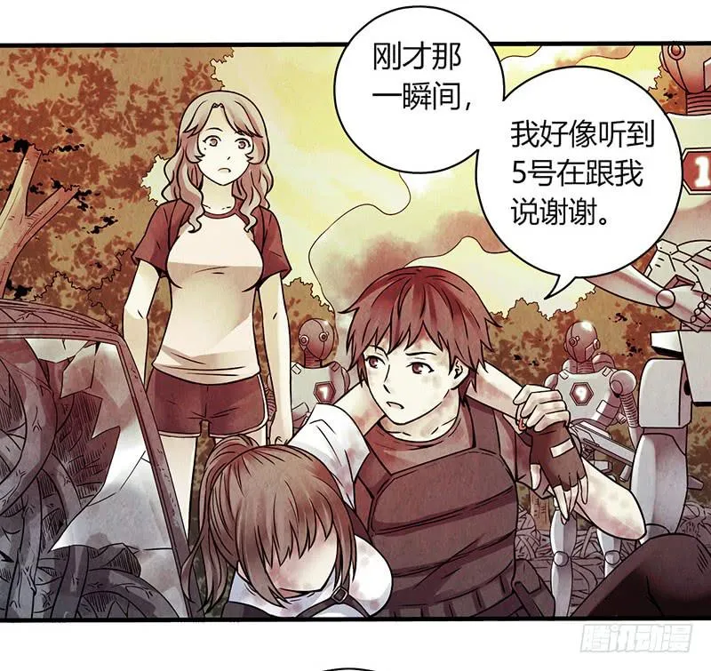 第17回：谢谢你 第31页