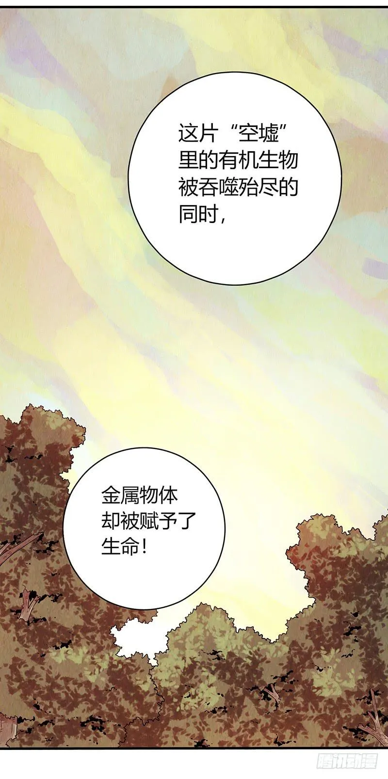 第17回：谢谢你 第40页