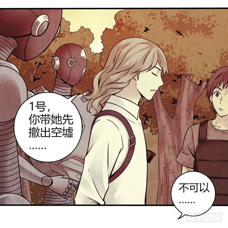 第18回：人形生物？ 第5页